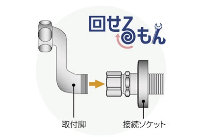 JF-AH437SYZA(JW)_回せるもん 